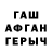 ГЕРОИН гречка Goa 902