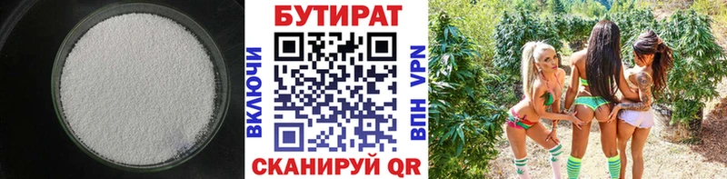 БУТИРАТ вода сайты даркнета как зайти Цимлянск где можно купить