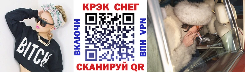МЕГА ссылки  Цимлянск  Cocaine 98% 