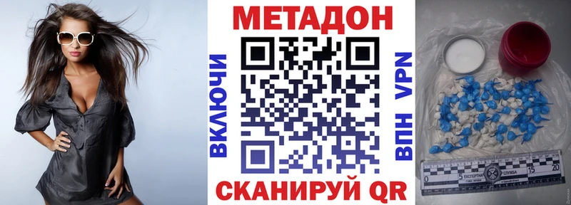 где найти наркотики маркетплейс официальный сайт Метадон белоснежный Цимлянск